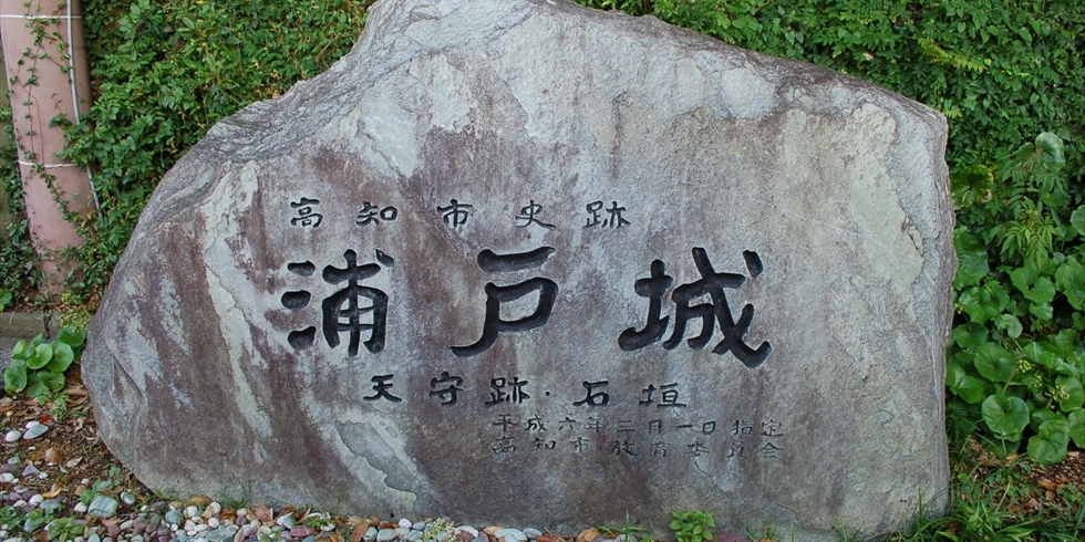桂浜の碑と跡地