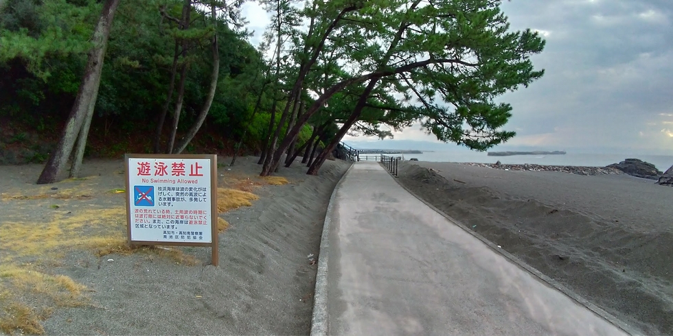 桂浜で海水浴はできません！