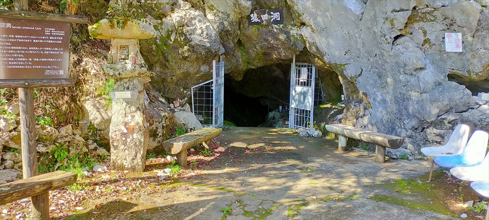 猿田洞（洞窟の入り口）