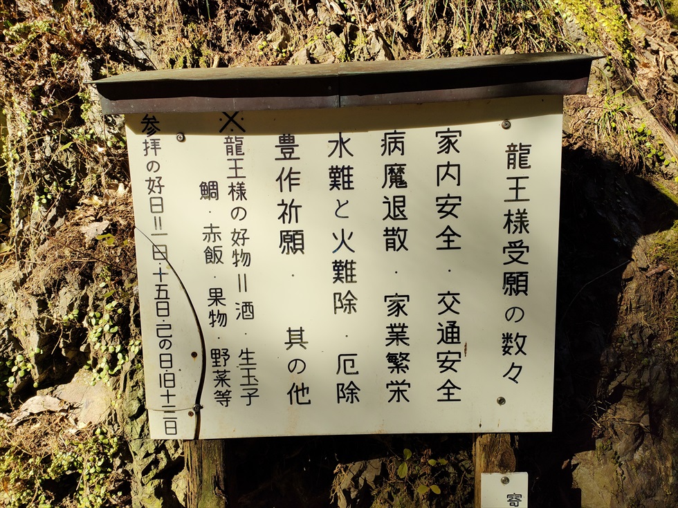 七ツ渕神社へのトレッキング（登山道５２）