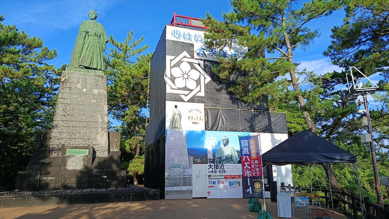 【桂浜のイベント】龍馬に大接近(2026年 秋)